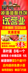 油酥烧饼展架