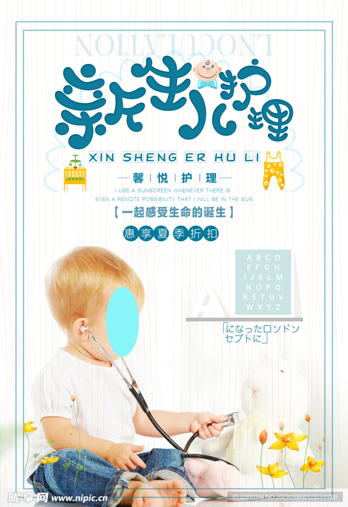母婴生活馆