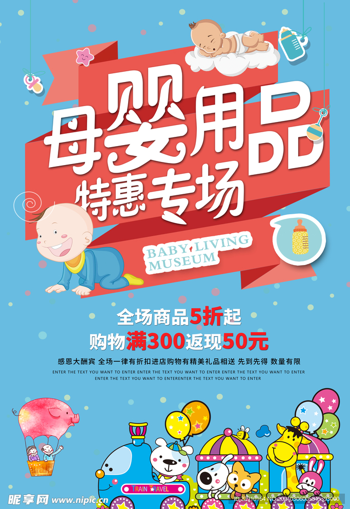 母婴生活馆