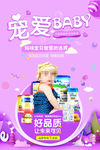 母婴生活馆