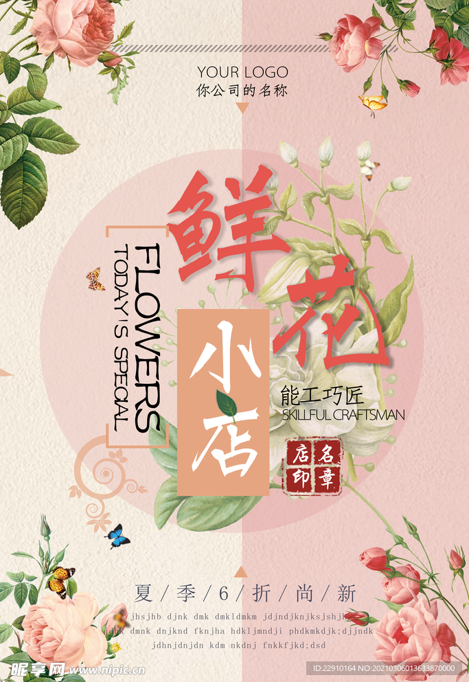 七夕情人节海报