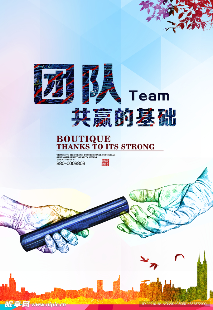 企业文化