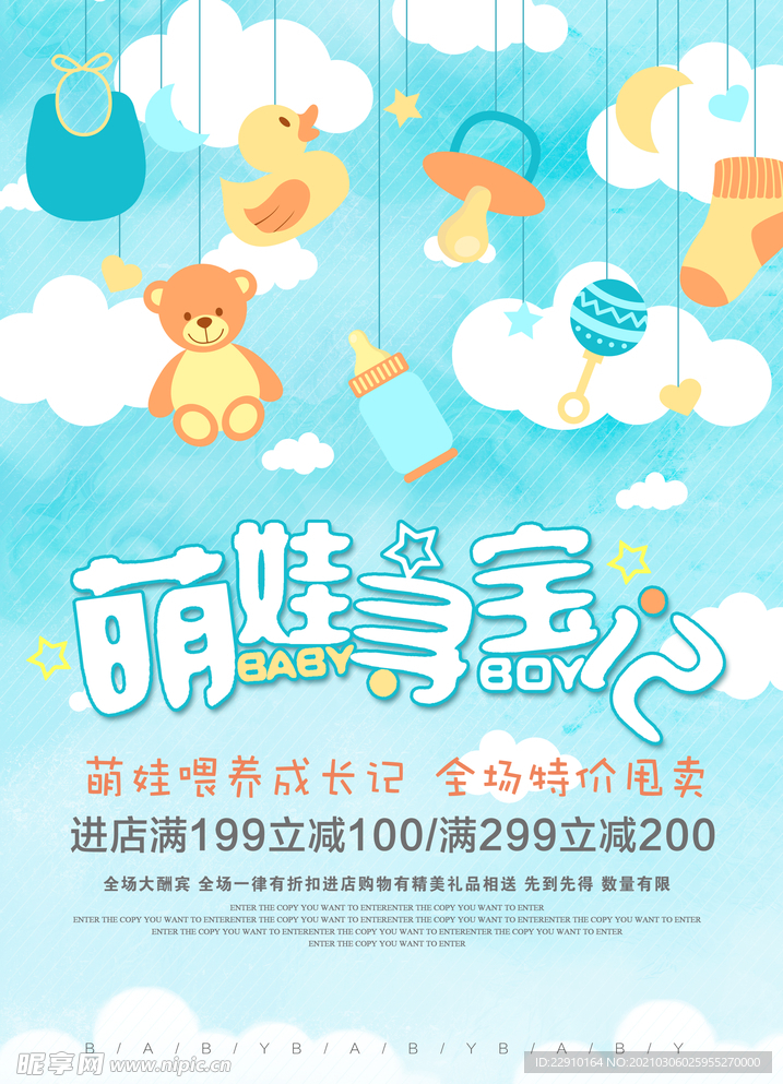 母婴生活馆