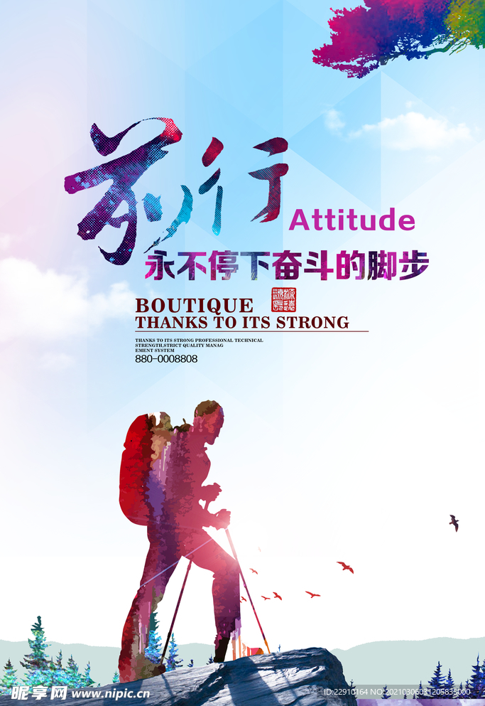 企业文化