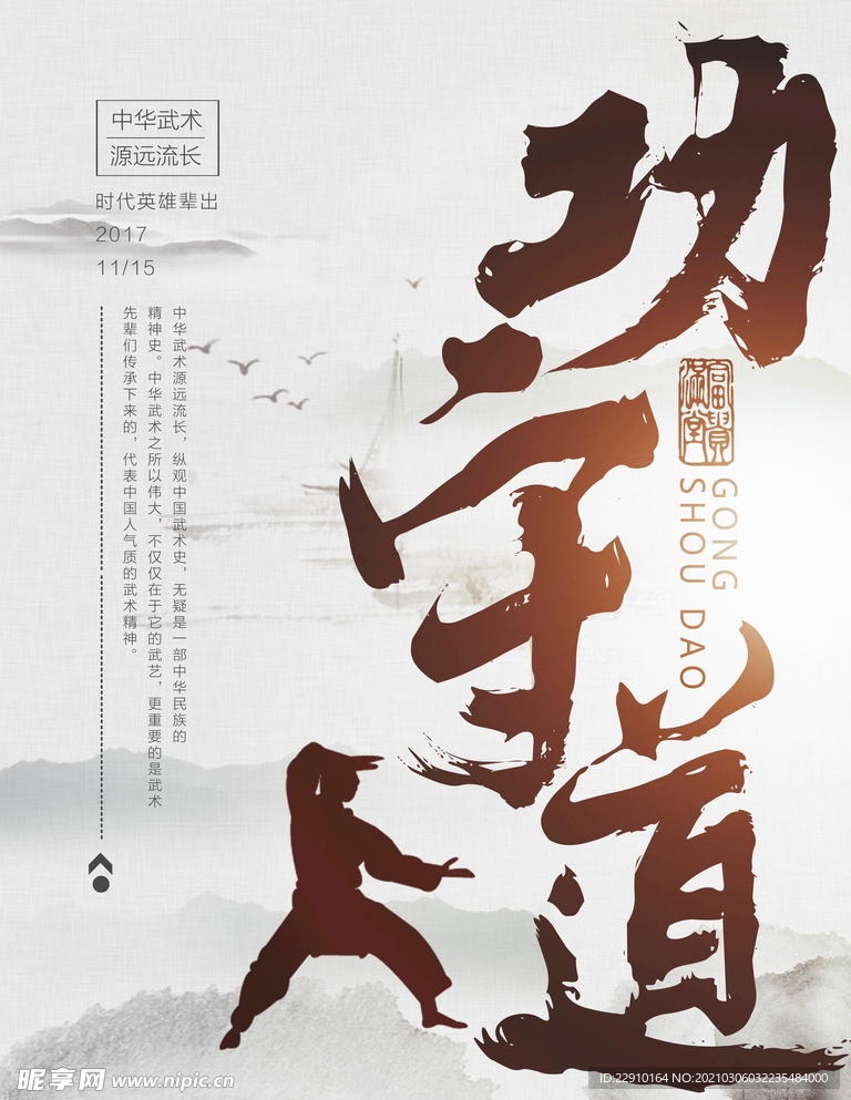 古风海报