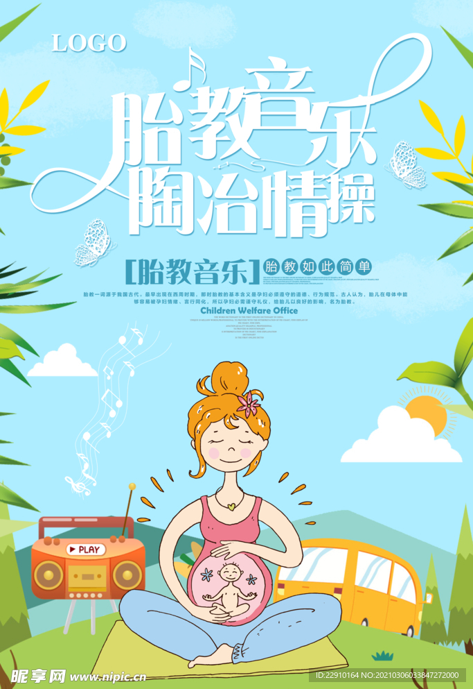 母婴生活馆