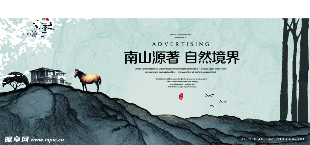 古风海报