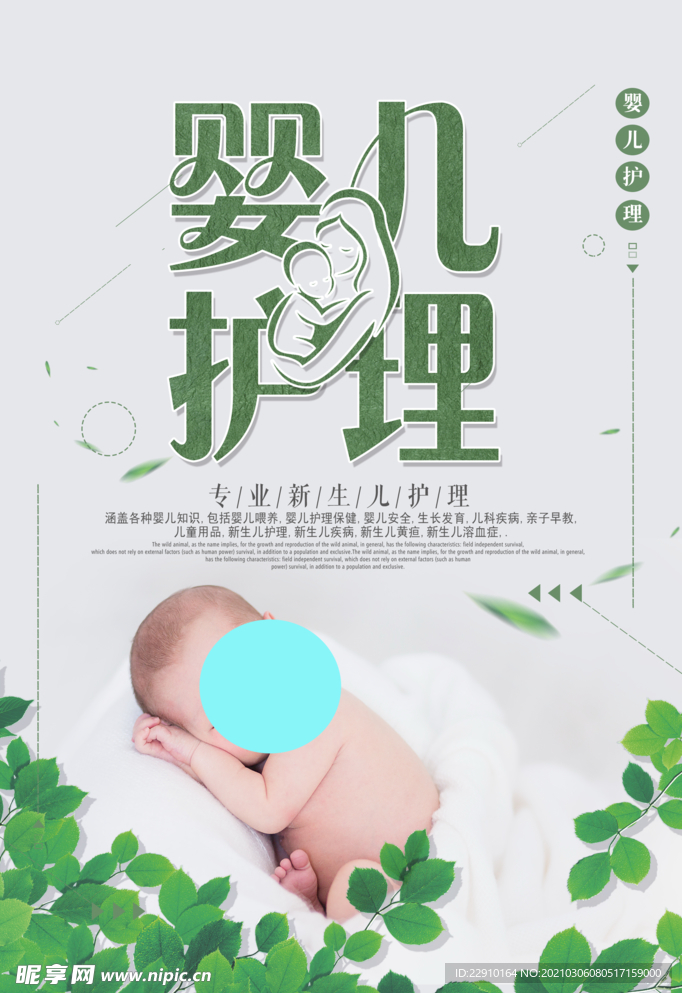 母婴生活馆
