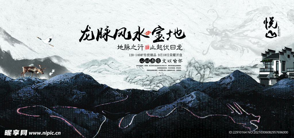 古风海报