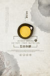 五谷杂粮海报