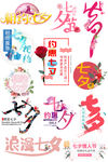 文案排版