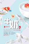 果汁海报