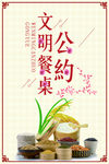五谷杂粮海报