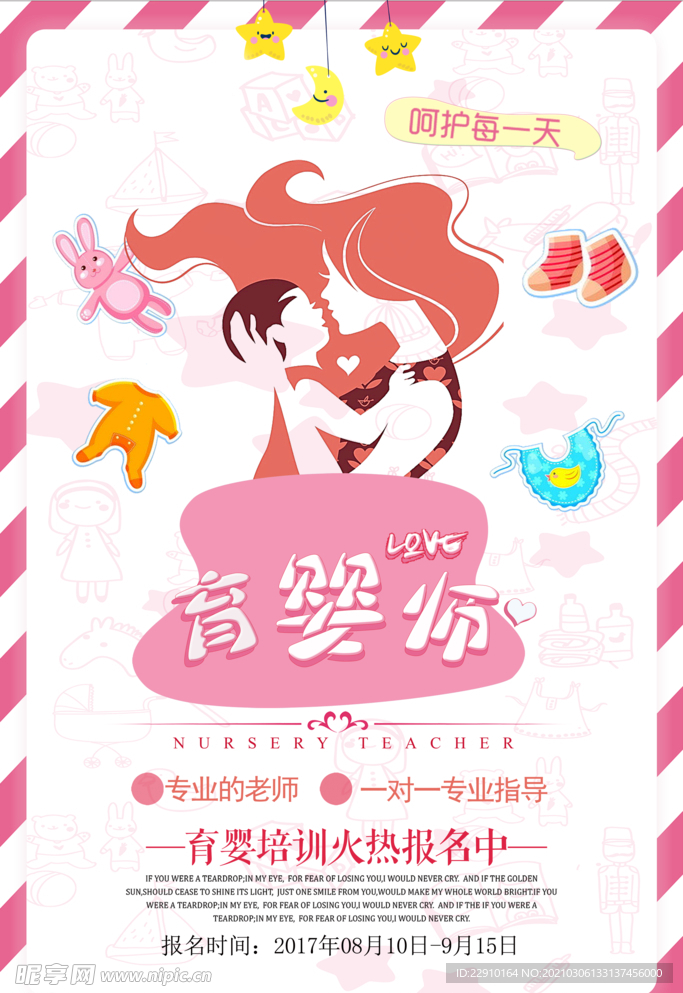 母婴生活馆
