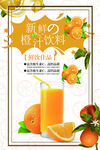 果汁海报