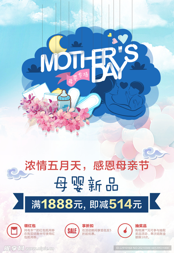 母婴生活馆