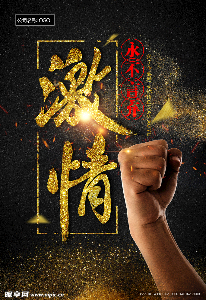 企业文化