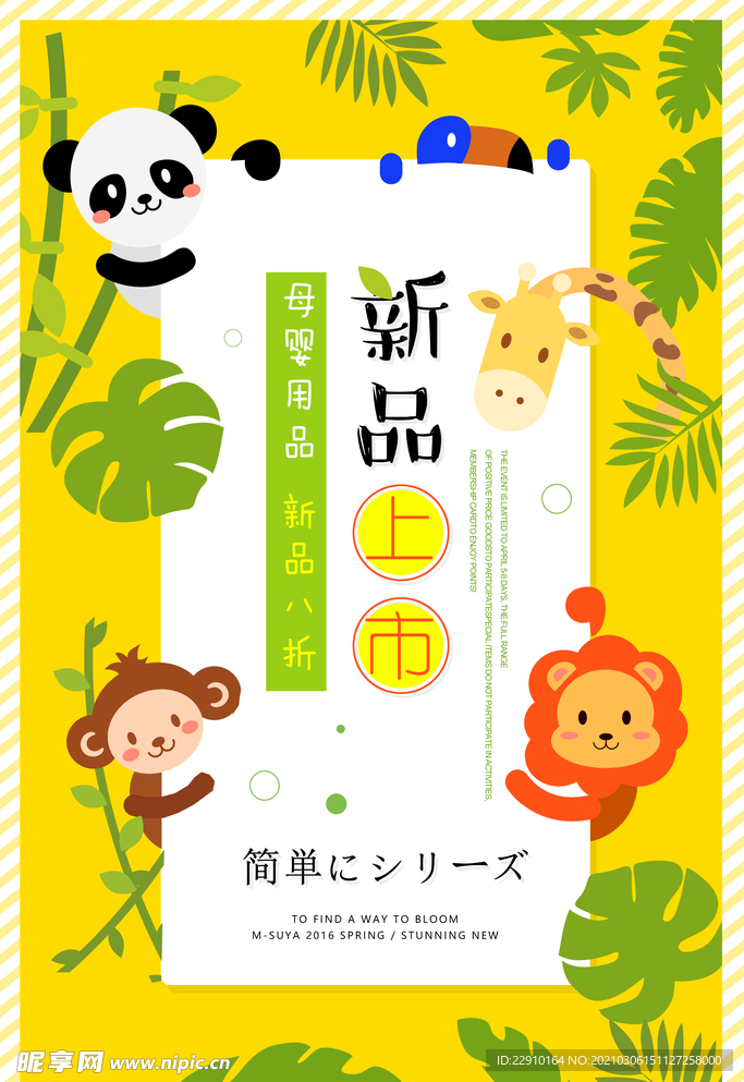 母婴生活馆
