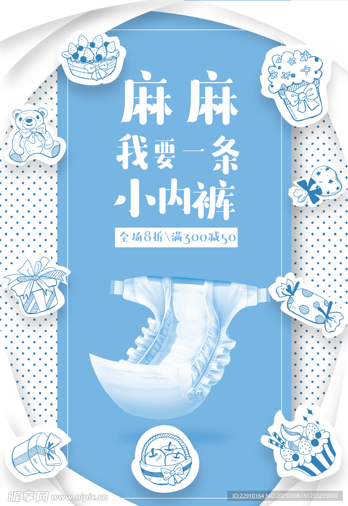 母婴生活馆