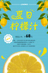 果汁海报
