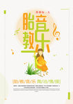 母婴生活馆