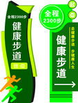健康步道起点终点