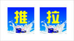 光明推拉