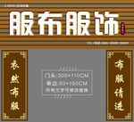 服装店户外装修
