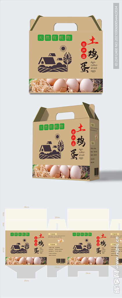农家土鸡蛋包装盒