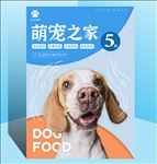 宠物海报