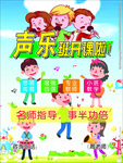 声乐班开课啦