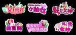女神节举牌 妇女节举牌  拍照