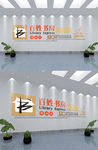 大气简约校园文化墙设计