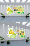 简约大气校园文化墙设计