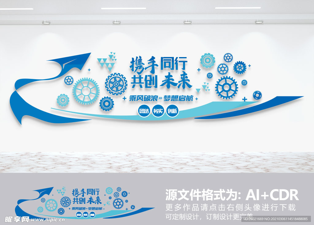 企业文化墙