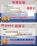 易货名片  提货卡