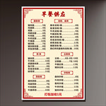 价目表
