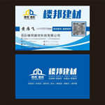 楼邦建材