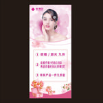 美容展架