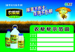 农产品示范田