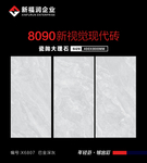 陶瓷广告 大理石海报 瓷砖海报