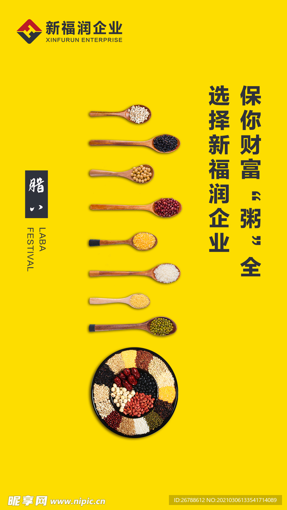 微信图 节气 节日 中国节 设