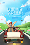 五一劳动节