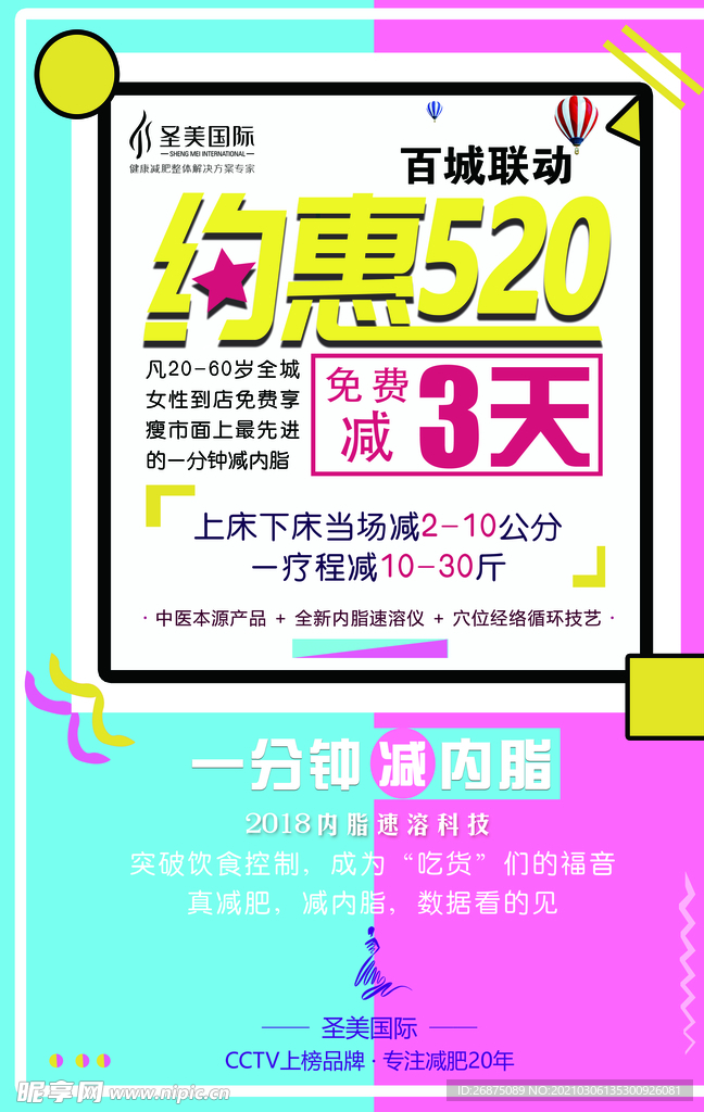 520海报图片