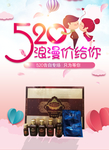 520泥灸海报