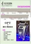 脱毛仪海报