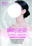 美白促销海报图片