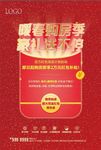 购房送豪礼