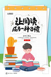 读书