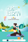 妇女节